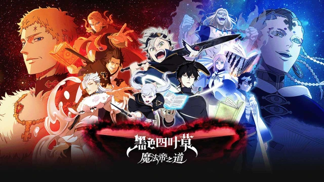 黑色四叶草魔法帝之道模拟器下载 黑色四叶草模拟器安装教程图片