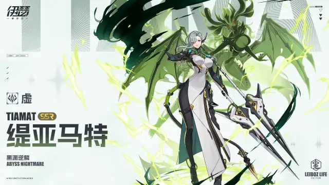 伊瑟缇亚马特怎么玩 伊瑟缇亚马特角色攻略图片