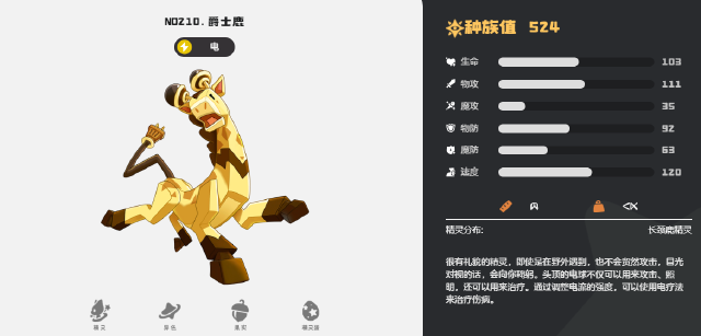 洛克王国世界爵士鹿怎么样 洛克王国世界爵士鹿技能搭配图片