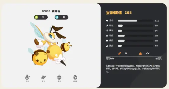 洛克王国世界黄蜂后怎么捕捉 洛克王国世界黄蜂后捕获方法分享图片