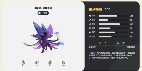 洛克王国世界黑猫密探怎么打 洛克王国世界黑猫密探首领打法图片