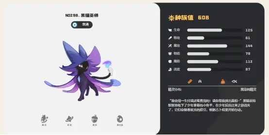 洛克王国世界黑猫密探怎么打 洛克王国世界黑猫密探首领打法图片