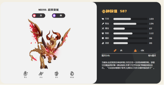 洛克王国世界骨龙怎么抓 洛克王国世界骨龙捕获方法分享图片