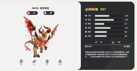 洛克王国世界骨龙怎么抓 洛克王国世界骨龙捕获方法分享图片