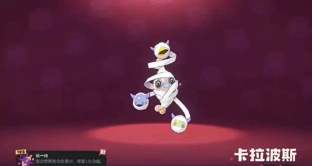 洛克王国世界卡拉波斯怎么样 洛克王国世界卡拉波斯角色一览图片