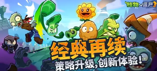 植物大战僵尸3星星果怎么样 植物大战僵尸3星星果介绍图片
