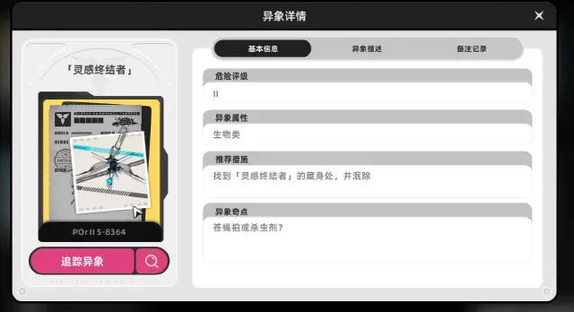 异环灵感终结者怎么做 异环灵感终结者攻略图片