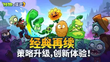 植物大战僵尸3地刺怎么样 植物大战僵尸3地刺介绍图片