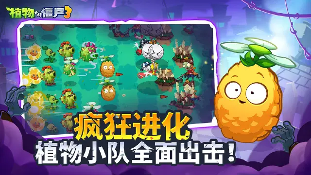 植物大战僵尸3地形有哪些 植物大战僵尸3地形介绍图片