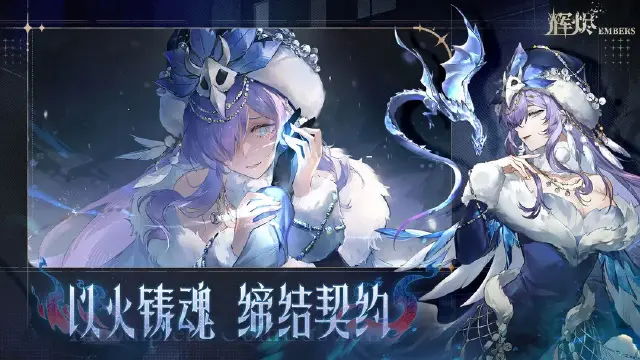 辉烬怪物怎么打 辉烬怪物机制介绍图片