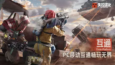 失控进化配置要求是什么 失控进化移动端配置要求介绍图片