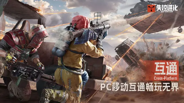 失控进化配置要求是什么 失控进化移动端配置要求介绍图片