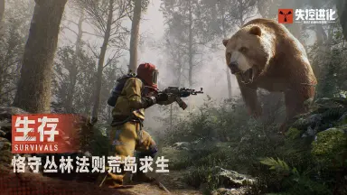 失控进化食物有哪些种类 失控进化食物获取方法介绍图片