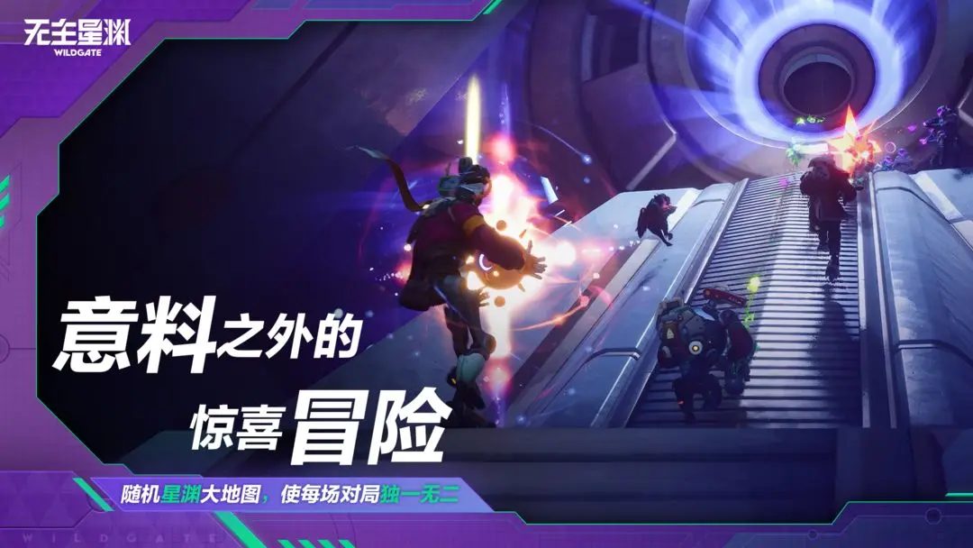 无主星渊电脑版怎么玩 无主星渊PC玩法介绍图片