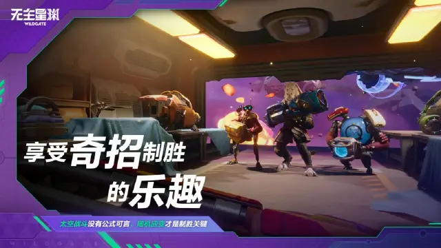 无主星渊模拟器怎么玩 雷电模拟器玩无主星渊优势介绍图片