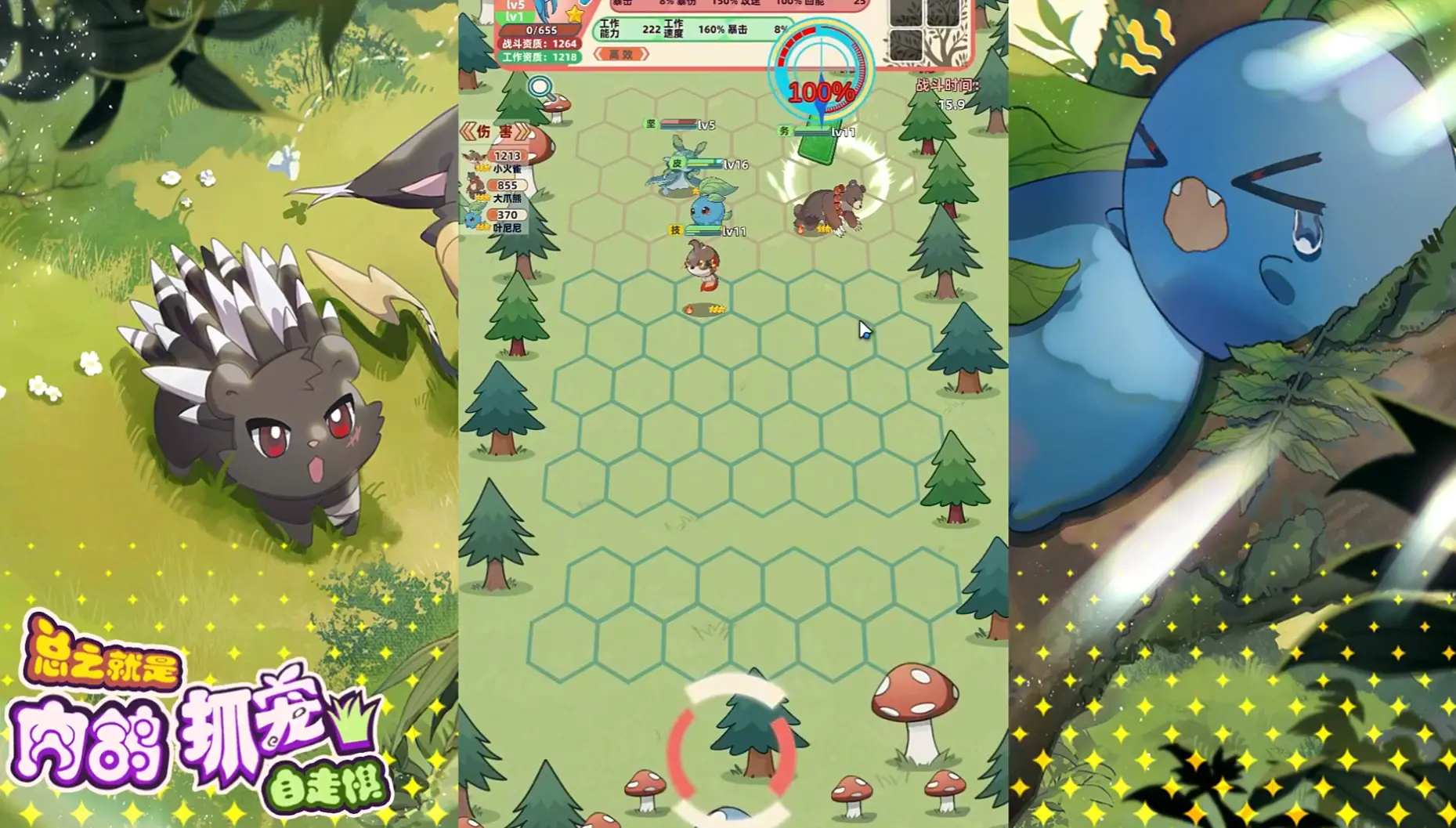 总之就是肉鸽抓宠自走棋电脑版怎么下载 PC版去哪玩图片