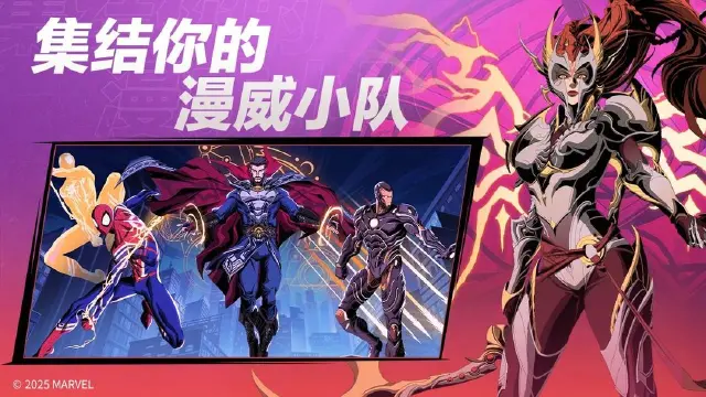漫威秘法狂潮角色强度表一览 漫威秘法狂潮角色强度介绍图片