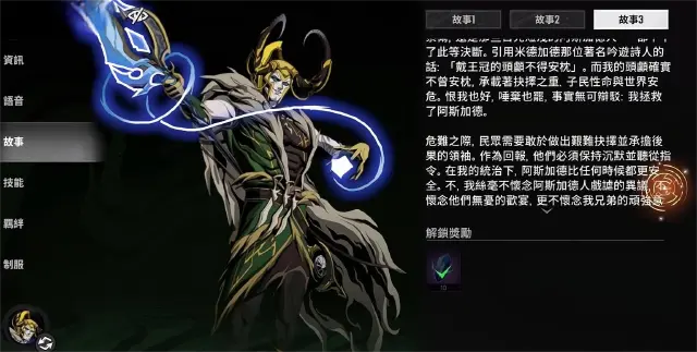 漫威秘法狂潮洛基配队方案推荐 漫威秘法狂潮洛基有哪些配队图片