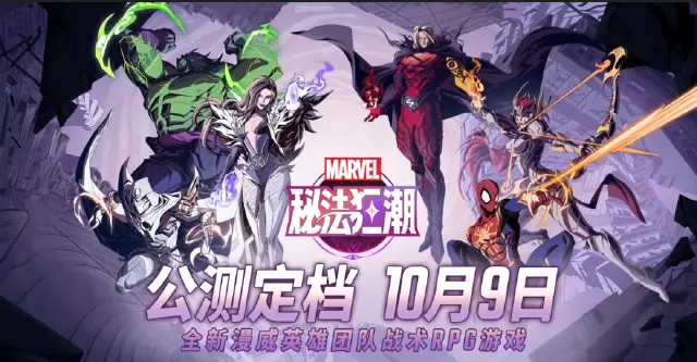 漫威秘法狂潮怎么获得英雄 漫威秘法狂潮获取英雄攻略图片