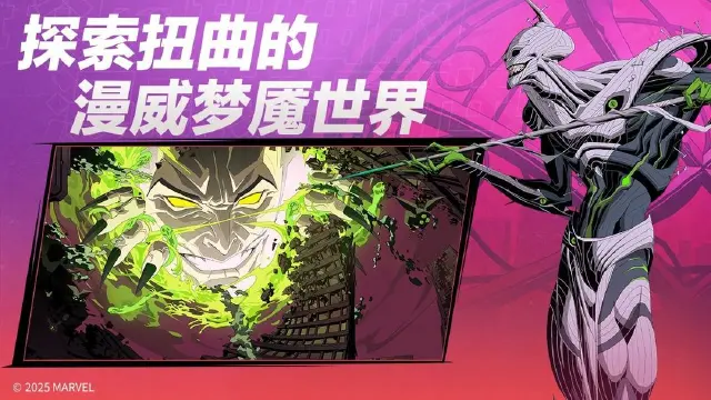 漫威秘法狂潮最强卡组是什么 漫威秘法狂潮最强卡组介绍图片