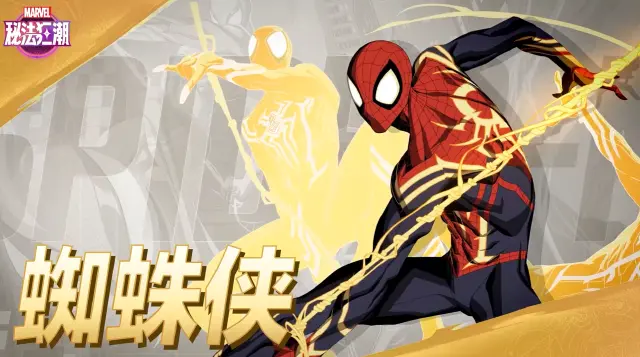 漫威秘法狂潮蜘蛛侠怎么样 漫威秘法狂潮蜘蛛侠介绍图片