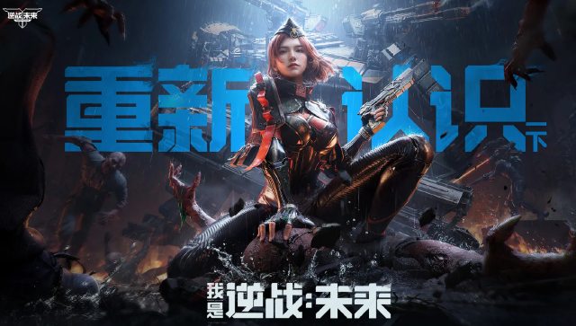 逆战未来霰弹枪怎么选 逆战未来强势霰弹枪推荐图片