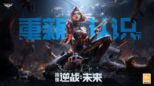 逆战未来打猎场怎么玩 逆战未来打猎场玩法教程图片