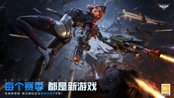 逆战未来通关技巧详解 逆战未来怎么通关图片