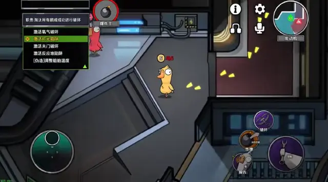 鹅鸭杀手游炸弹怎么玩 鹅鸭杀手游炸弹传递方法介绍图片