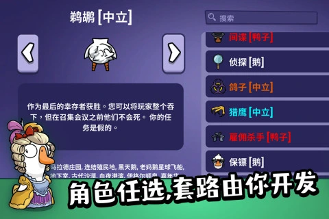 鹅鸭杀手游乐园秋千在哪里 鹅鸭杀手游乐园秋千介绍图片