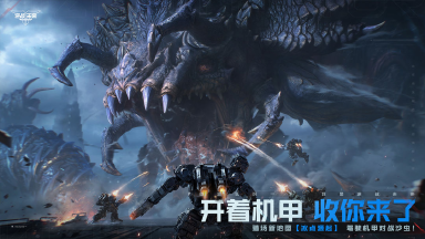 逆战未来机甲有那些 逆战未来机甲介绍图片