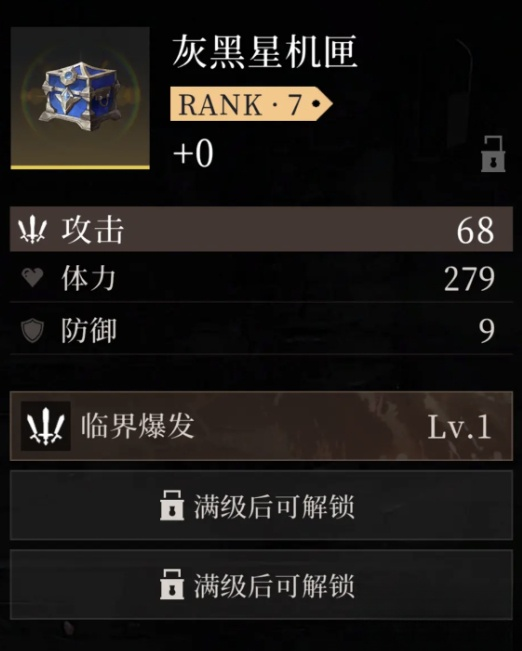 辉烬明饰词条怎么搭配 辉烬明饰搭配攻略图片