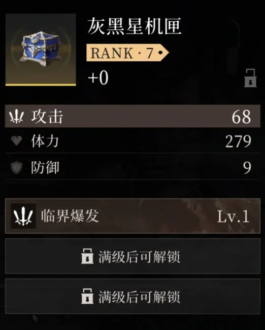 辉烬明饰词条怎么搭配 辉烬明饰搭配攻略图片