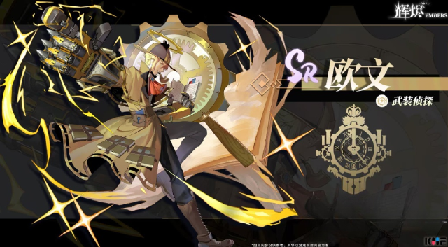 辉烬欧文怎么样 辉烬欧文详解图片