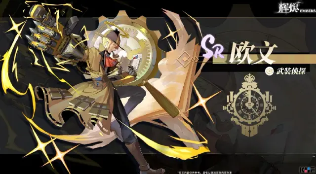 辉烬欧文怎么样 辉烬欧文详解图片