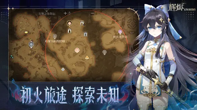 辉烬传火者是谁 辉烬传火者介绍图片