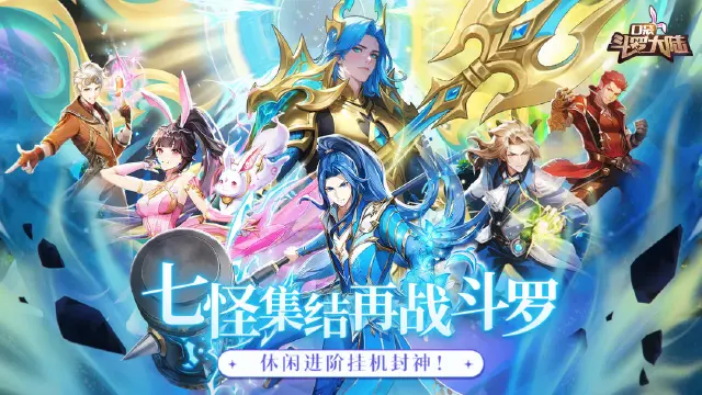 口袋斗罗大陆马红俊怎么样 口袋斗罗大陆马红俊介绍图片