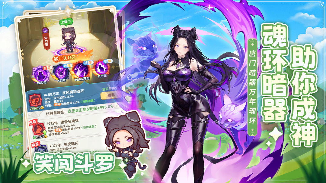 口袋斗罗大陆朱竹清技能是什么 口袋斗罗大陆朱竹清介绍图片