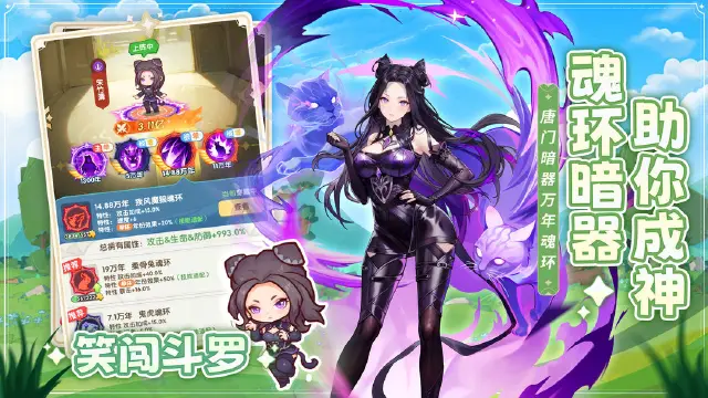 口袋斗罗大陆朱竹清技能是什么 口袋斗罗大陆朱竹清介绍图片