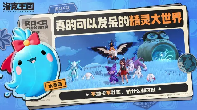 洛克王国世界星雪冰巫怎么过 洛克王国世界星雪冰巫攻略图片