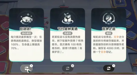 崩坏因缘精灵羁绊有什么 崩坏因缘精灵羁绊介绍图片