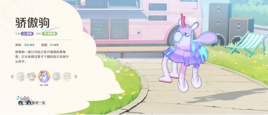 崩坏因缘精灵骄傲驹怎么样 崩坏因缘精灵骄傲驹玩法机制分享图片