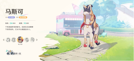 崩坏因缘精灵马斯可如何获取 崩坏因缘精灵马斯结缘方法分享图片