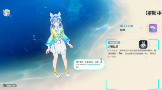 崩坏因缘精灵娜娜巫是谁 崩坏因缘精灵娜娜巫角色介绍图片