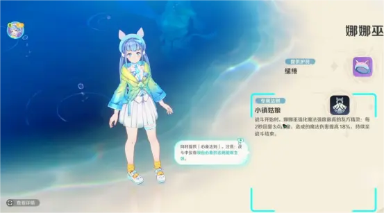 崩坏因缘精灵娜娜巫是谁 崩坏因缘精灵娜娜巫角色介绍图片