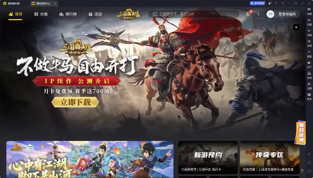 手游模拟器电脑版哪个好用 雷电模拟器好处介绍图片