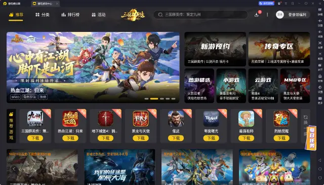 手游模拟器哪个好用 雷电模拟器下载地址推荐图片