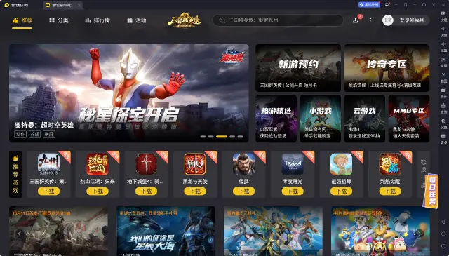 手游模拟器下载地址推荐 雷电模拟器下载渠道在哪图片