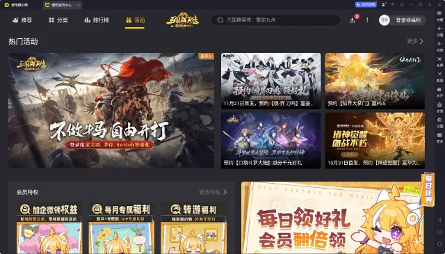 游戏模拟器是干嘛的 雷电模拟器作用介绍图片