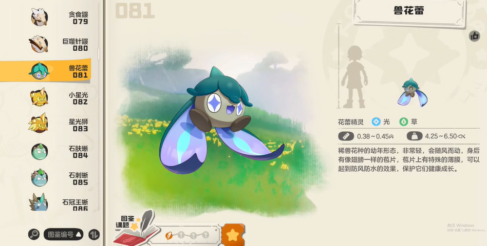 洛克王國(guó)世界獸花蕾技能有哪些 獸花蕾技能搭配攻略